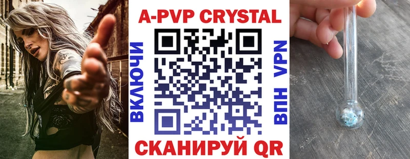 Купить  Воркута  Alpha PVP крисы CK 