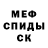 Амфетамин Розовый MICS VAN