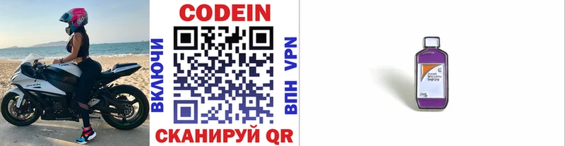 Кодеин напиток Lean (лин)  Купить закладки  Воркута 