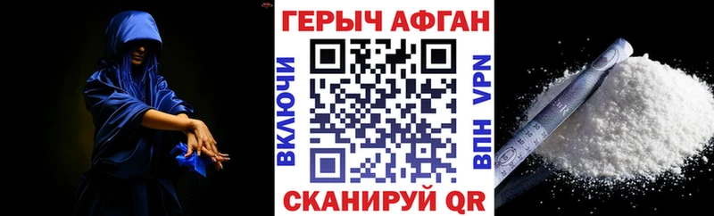 Героин VHQ  Купить где  Воркута 