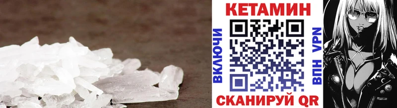 Кетамин VHQ  Купить  Воркута 