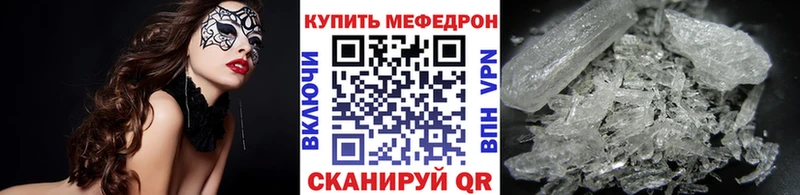 Меф мяу мяу  Купить закладки  Воркута 